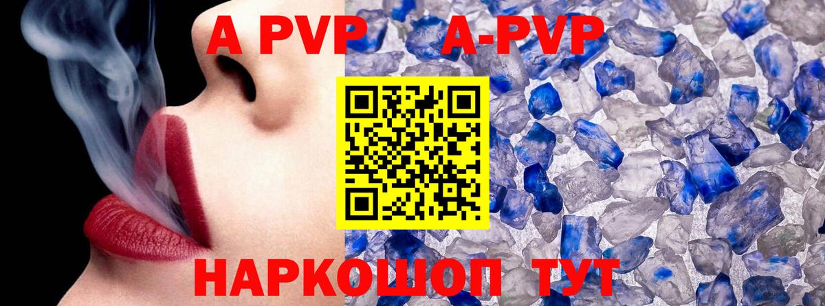 Alpha-PVP  Вход с VPN  Кириши  закладки  Альфа ПВП СК  Alfa_PVP кристаллы 