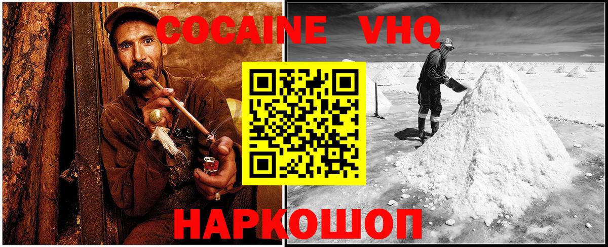 КОКАИН 98% Кириши