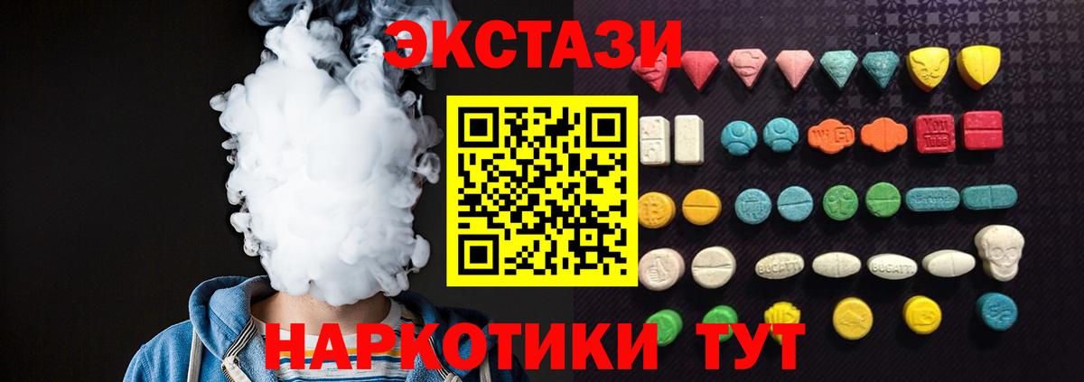 Экстази таблы Кириши