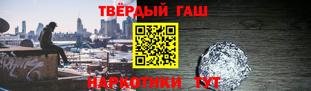 ГАШИШ 40% ТГК  ГАШ  дарнет шоп  Вход с VPN  Кириши 