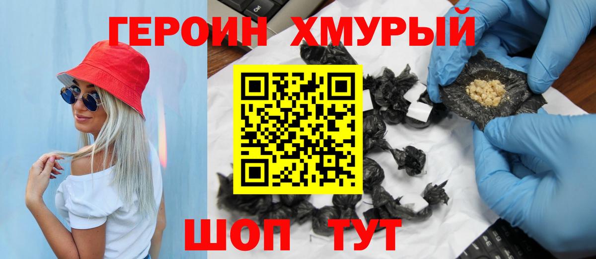 ГЕРОИН гречка Кириши