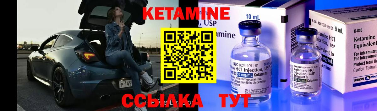 КЕТАМИН ketamine  Вход с VPN  Кетамин ketamine  Кириши 