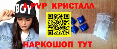 альфа пвп Ангарск