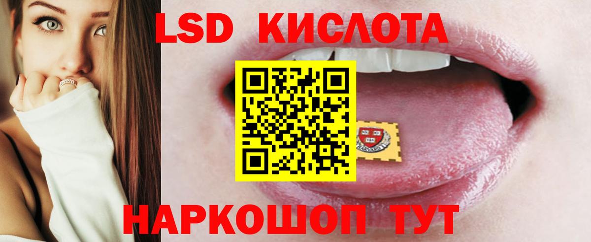 Лсд 25 экстази ecstasy  Вход с VPN  LSD-25 экстази кислота  Кириши 