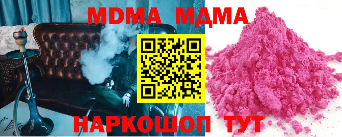 MDMA VHQ Кириши