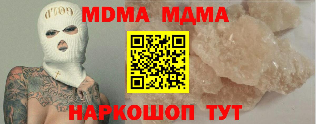 МДМА VHQ  МДМА  Кириши  Вход с VPN 