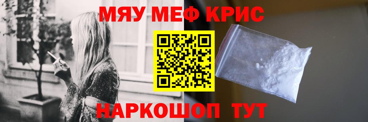 МЕФ  Мефедрон  Вход с VPN  Кириши  Мефедрон mephedrone 