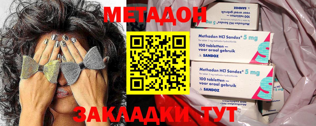 МЕТАДОН белоснежный  Вход с VPN  Метадон белоснежный  Кириши 