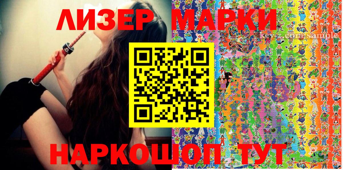Кириши  Марки NBOMe 1,5мг  Марки NBOMe  Вход с VPN 